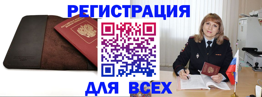 временная регистрация 2025 в Омской области