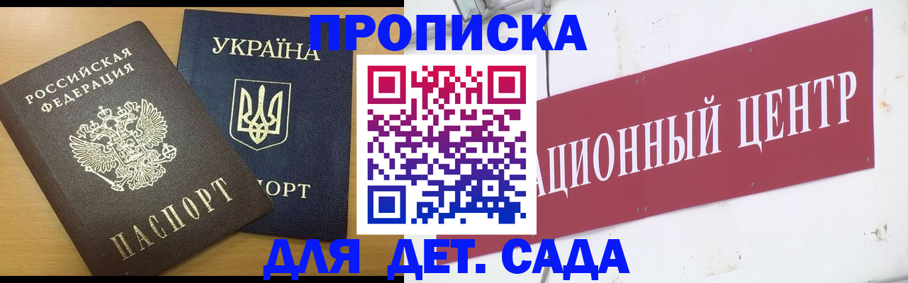 временная регистрация поиск в Омской области